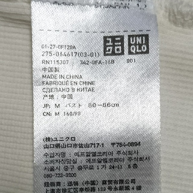 UNIQLO(ユニクロ)のタンクトップ レディースのトップス(タンクトップ)の商品写真