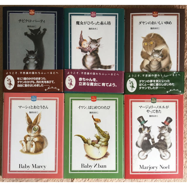 わちふぃーるど 池田あきこ 三つ子の世話 限定150部 リトグラフ わちふぃーるど 池田あきこ 三つ子の世話 限定150部 リトグラフ