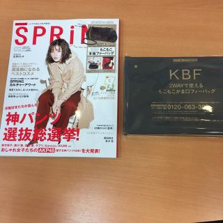 ケービーエフ(KBF)のスプリング2018年2月付録 KBF　2WAYで使えるもこもこがま口ファーバッグ(ショルダーバッグ)