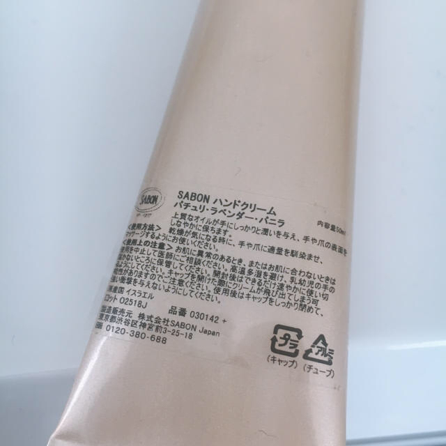 SABON(サボン)のSABON パチュリラベンダーバニラ ハンドクリーム 新品未使用♡ コスメ/美容のボディケア(ボディローション/ミルク)の商品写真