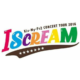 キスマイフットツー(Kis-My-Ft2)のISCREAM パンフレット(アイドルグッズ)