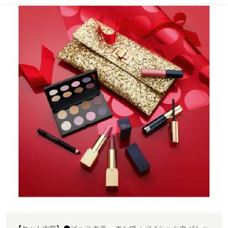 エスティローダー(Estee Lauder)の2017エスティローダー　クリスマスコフレ(コフレ/メイクアップセット)