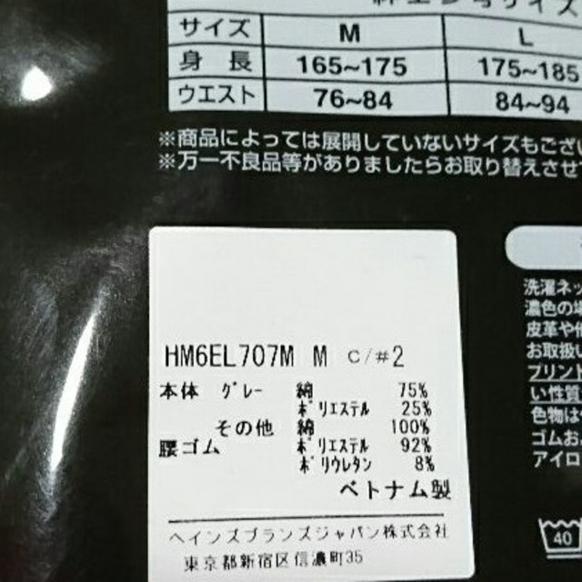 Hanes(ヘインズ)のHANES ボクサーブリーフ 5枚セット M ① メンズのアンダーウェア(ボクサーパンツ)の商品写真