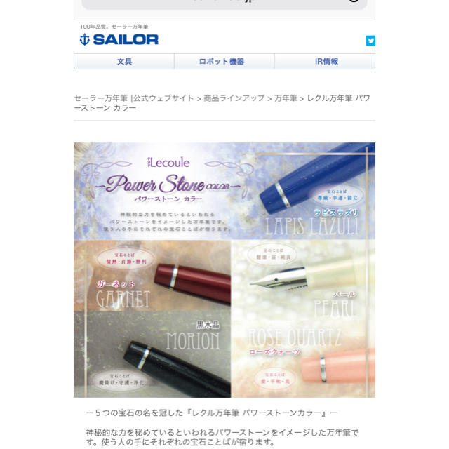 Sailor(セーラー)の万年筆 インテリア/住まい/日用品の文房具(ペン/マーカー)の商品写真