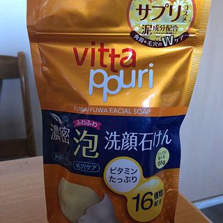 新品、未使用☆ Vittappuri びたっぷり ふわふわ洗顔石鹸(洗顔料)