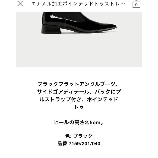 ZARA(ザラ)のZARA ショートブーツ レディースの靴/シューズ(ブーティ)の商品写真