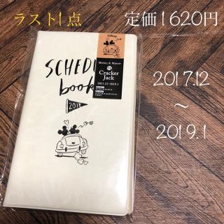 ディズニー(Disney)の新品未開封 ミッキー &ミニー スケジュール帳(カレンダー/スケジュール)