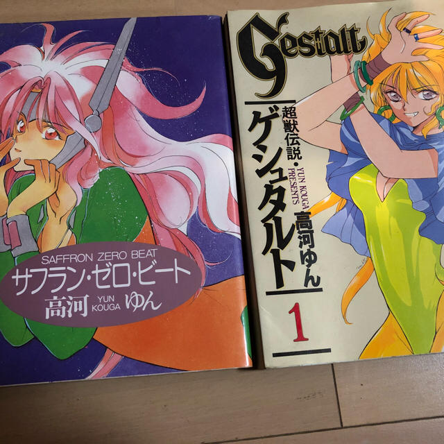 高河ゆんセット ゲシュタルト の通販 By ゆん16 S Shop ラクマ 高河ゆんセット ゲシュタルト の通販 By ゆん16 S Shop ラクマ