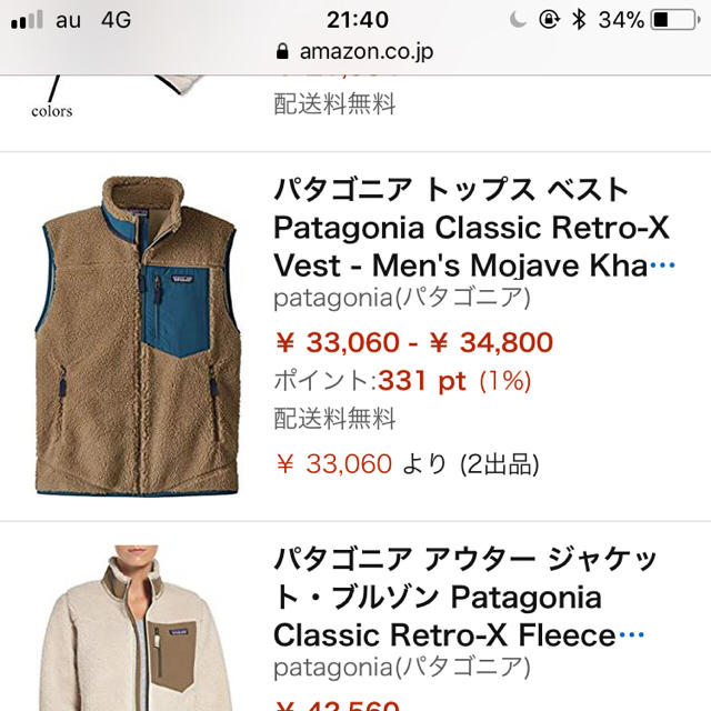 patagonia(パタゴニア)のパタゴニア レトロX ベスト (新品未開封) メンズのトップス(ベスト)の商品写真