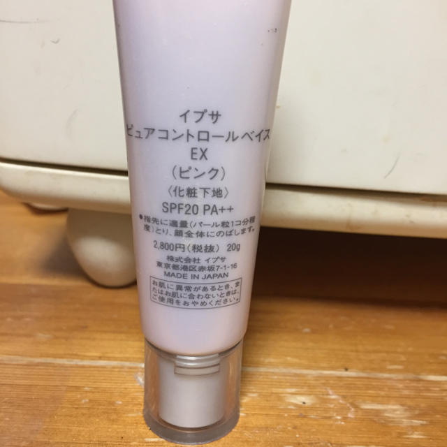 IPSA(イプサ)のipsa ピュアコントロールベイスEXピンク コスメ/美容のベースメイク/化粧品(コントロールカラー)の商品写真