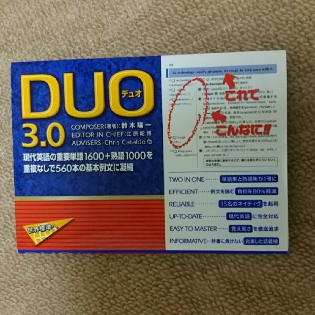 帳 duo 単語