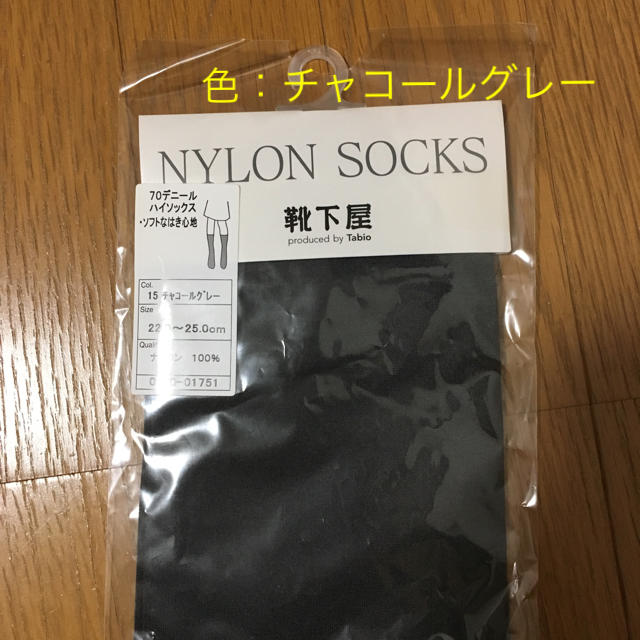 靴下屋(クツシタヤ)の値下げしました。靴下屋 ナイロンハイソックス レディースのレッグウェア(ソックス)の商品写真