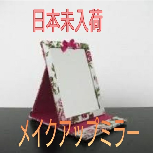 NaRaYa(ナラヤ)の日本未入荷✨大人気⤴️⤴️⤴️NaRaYa♥️メイクアップミラー(鏡) コスメ/美容のベースメイク/化粧品(その他)の商品写真