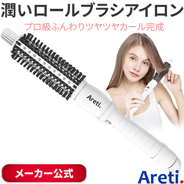 Areti マイナスイオン ロールブラシアイロン 25mm スマホ/家電/カメラの美容/健康(ヘアアイロン)の商品写真