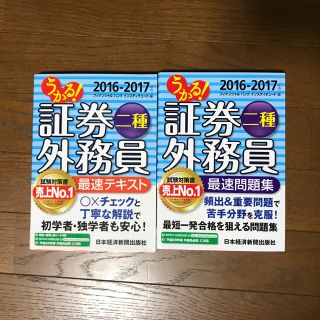 TAC出版 - 証券外務員2種テキスト&問題集の通販 by PANだ's shop ...