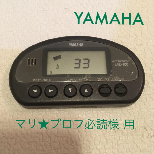 ヤマハ(ヤマハ)のYAMAHA ✴︎ 電池交換済・メトロノーム 楽器の楽器 その他(その他)の商品写真