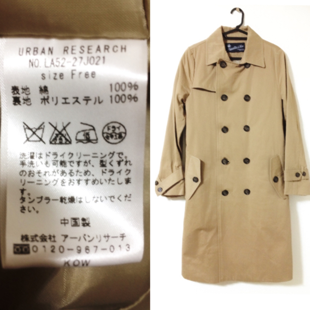 URBAN RESEARCH(アーバンリサーチ)のあぽん様＊専用 レディースのジャケット/アウター(トレンチコート)の商品写真