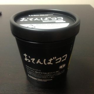 ラッシュ(LUSH)のLUSH☆おてんばココ(その他)