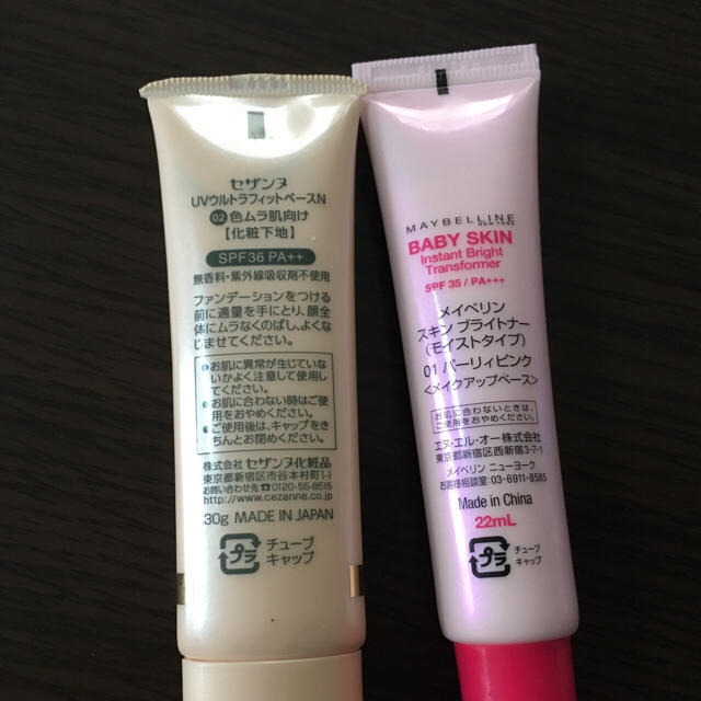 MAYBELLINE(メイベリン)の下地2本セット ピンク パール コスメ/美容のベースメイク/化粧品(化粧下地)の商品写真