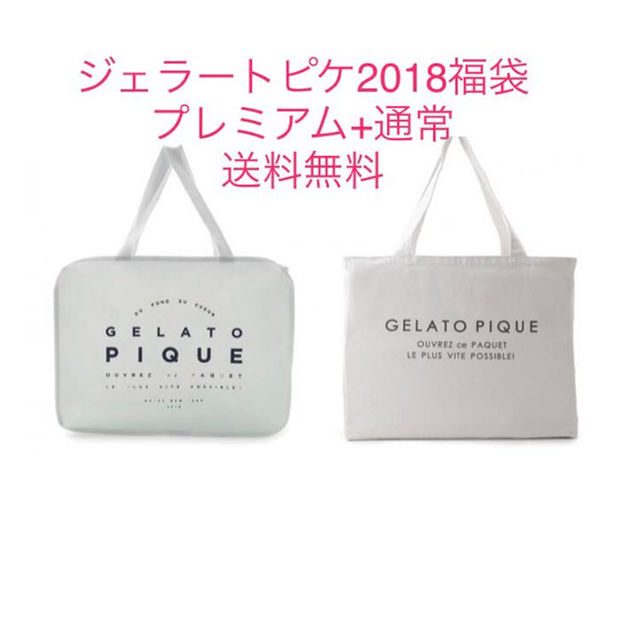 目玉商品 ジェラートピケ福袋18 プレミアム 通常 新品未開封 送料込み 21春夏新色 Kulhaj Cz 目玉商品 ジェラートピケ福袋18 プレミアム 通常 新品未開封 送料込み 21春夏新色 Kulhaj Cz