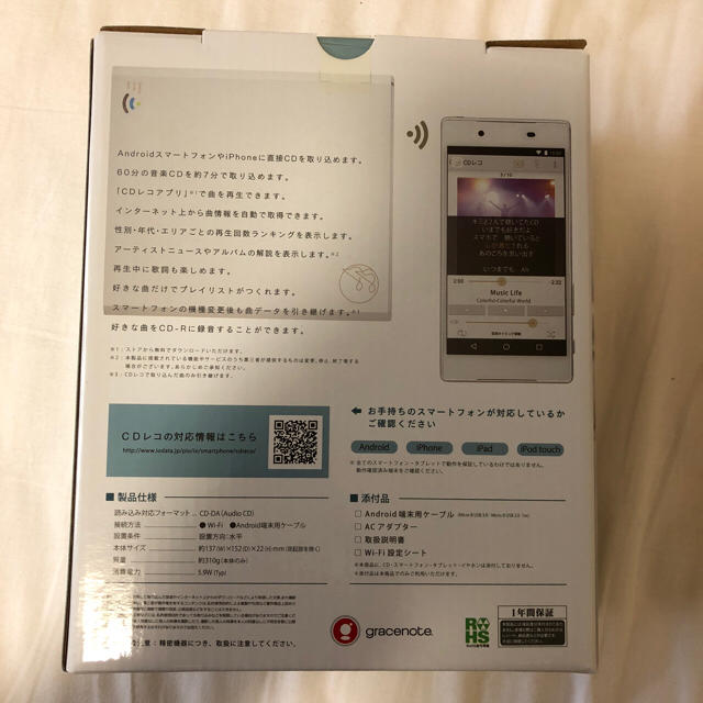 IODATA(アイオーデータ)の【choki☆ 様 専用】 スマホ/家電/カメラのオーディオ機器(その他)の商品写真