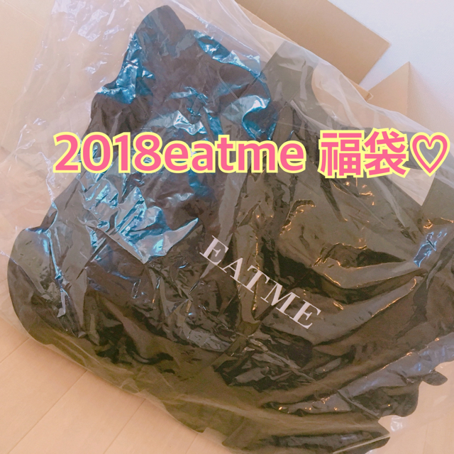 eatme 福袋2018♡黒コートverフルセット