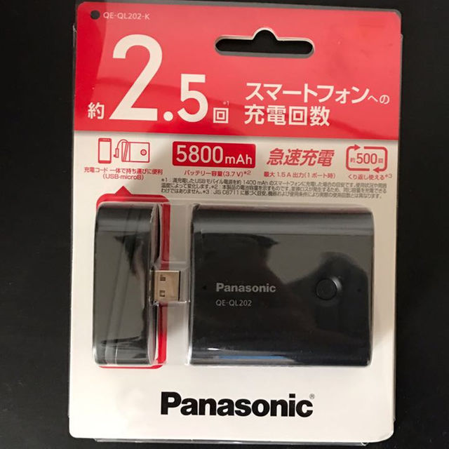 Panasonic(パナソニック)のパナソニック モバイルバッテリー USBモバイル電源 QE-QL202-K スマホ/家電/カメラのスマホアクセサリー(その他)の商品写真