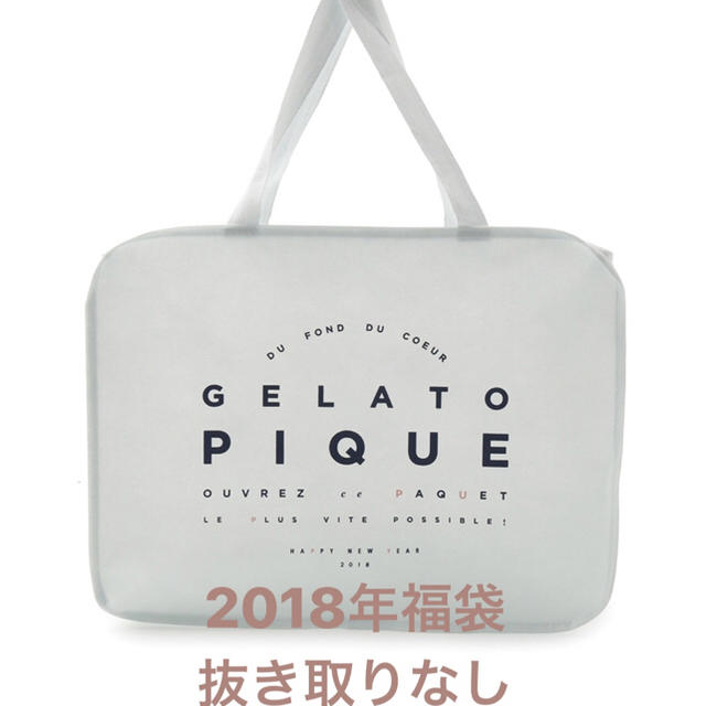 2018年 gelato pique 福袋