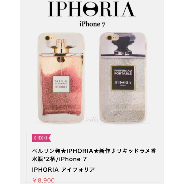 元値1万弱！大人気♡iphoria iphone ケース スマホ/家電/カメラのスマホアクセサリー(iPhoneケース)の商品写真