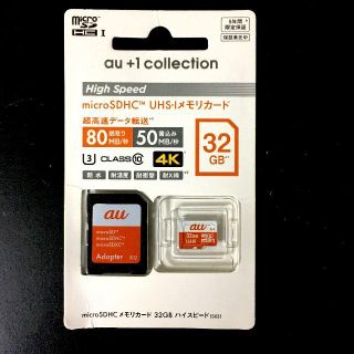 エーユー(au)のmicroSDHC USH-Iメモリーカード 32GB CLASS10(その他)