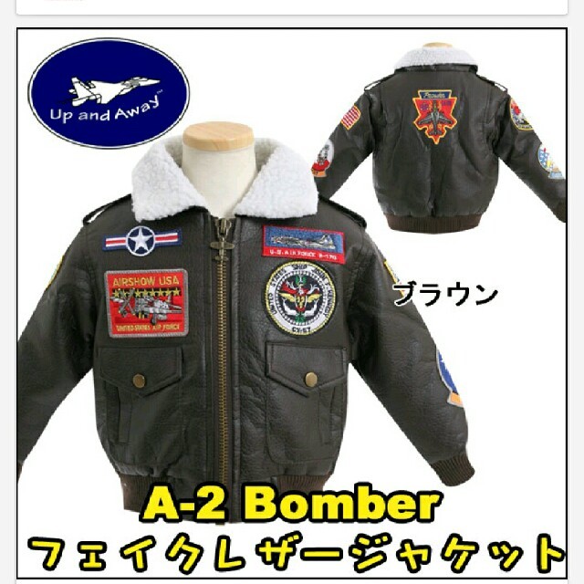 AVIREX(アヴィレックス)のフライト ジャケット 140 新品 未使用 アウター キッズ/ベビー/マタニティのキッズ服男の子用(90cm~)(ジャケット/上着)の商品写真