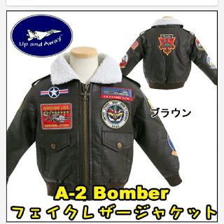 アヴィレックス(AVIREX)のフライト ジャケット 140 新品 未使用 アウター(ジャケット/上着)