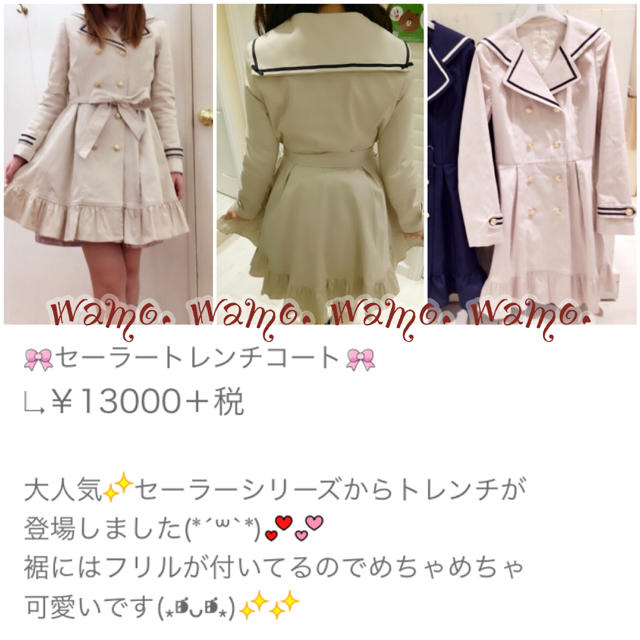 Secret Honey - シークレットハニー セーラートレンチコート Secret Honey - シークレットハニー セーラートレンチコート