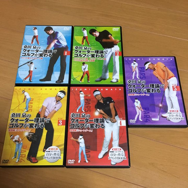 桑田泉クォーター理論DVD