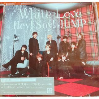 ヘイセイジャンプ(Hey! Say! JUMP)のHey!Say!JUMP WhiteLove初回限定盤2(ミュージック)