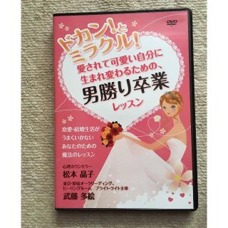 松本晶子DVD 不倫恋愛成就＆不倫恋愛から結婚へ2本セット