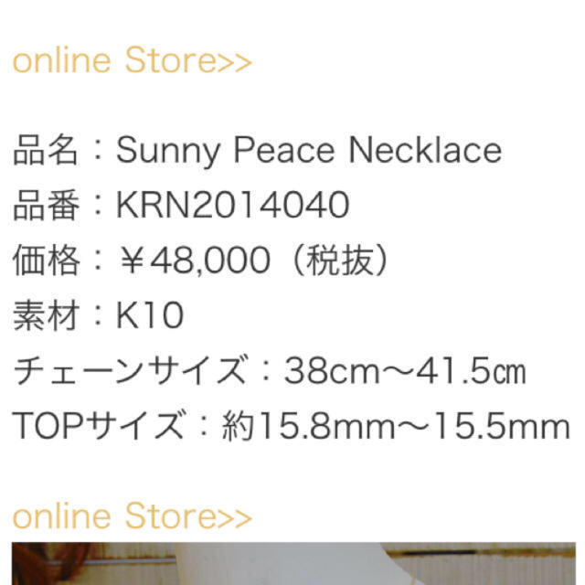 TODAYFUL(トゥデイフル)の#203 ネックレス Sunny Peace Necklace レディースのアクセサリー(ネックレス)の商品写真