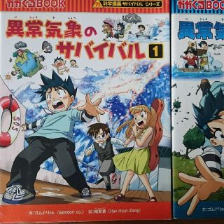 アサヒシンブンシュッパン(朝日新聞出版)のサバイバルシリーズ 5点セット(その他)