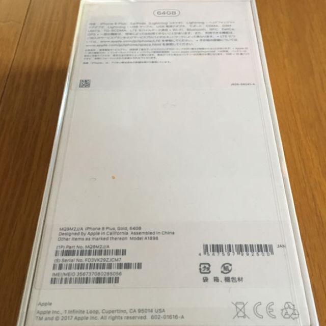 送料無料/新品】 64GB iPhone8Plus 新品未開封 - Apple Gold ドコモ