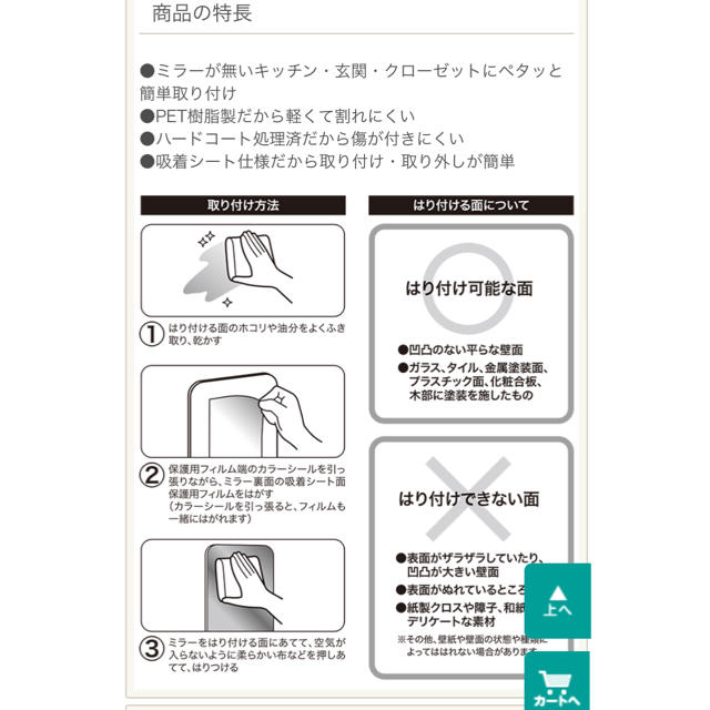 ニトリ(ニトリ)のニトリ ウォールミラー インテリア/住まい/日用品のインテリア小物(壁掛けミラー)の商品写真