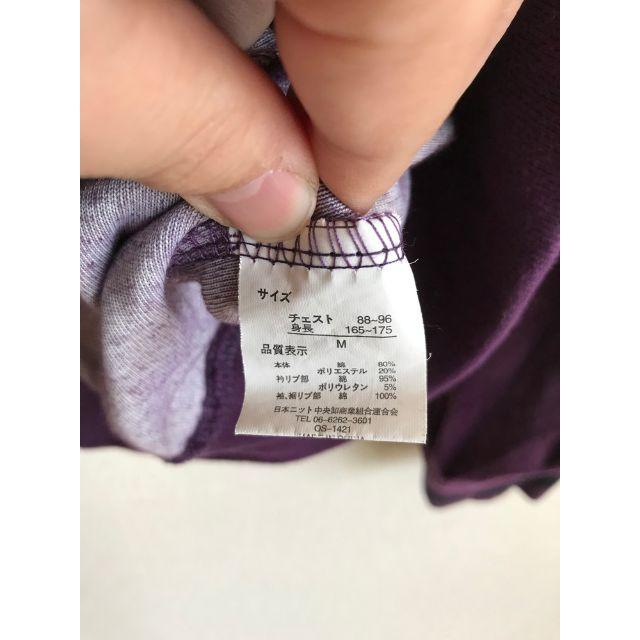 Japan スカジャン ベロア ジャージ 紫 Mサイズ メンズのジャケット/アウター(スカジャン)の商品写真