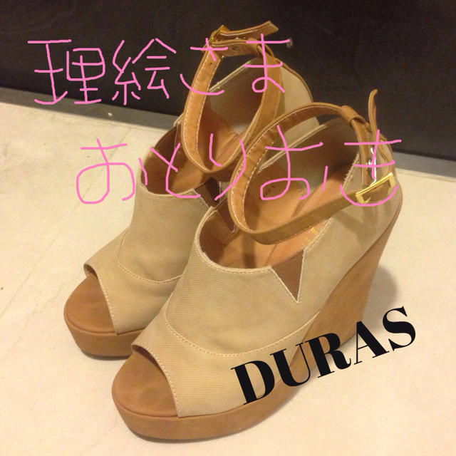 DURAS(デュラス)のお取り置き中(^^)♡ レディースの靴/シューズ(ブーツ)の商品写真