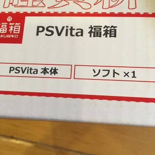 プレイステーションヴィータ(PlayStation Vita)のPlayStation   VITA (携帯用ゲーム機本体)