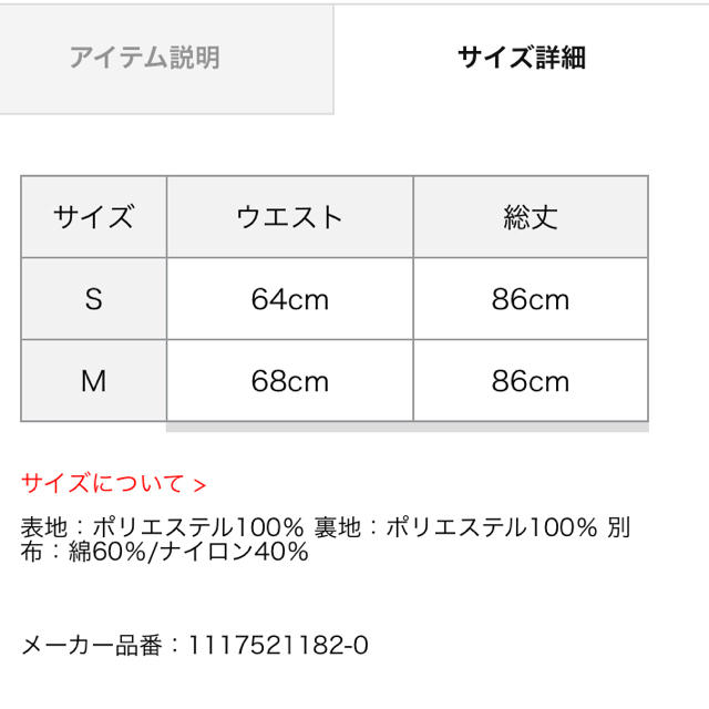 eimy istoire(エイミーイストワール)のエイミーイストワール、レースレイヤードスカート レディースのスカート(ロングスカート)の商品写真