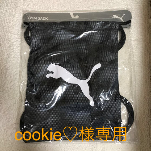 PUMA(プーマ)のcookie様専用 キッズ/ベビー/マタニティのこども用バッグ(体操着入れ)の商品写真