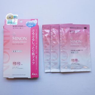 ミノン(MINON)のMINON ミノン ぷるぷるしっとり肌マスク 保湿マスク2枚(パック/フェイスマスク)