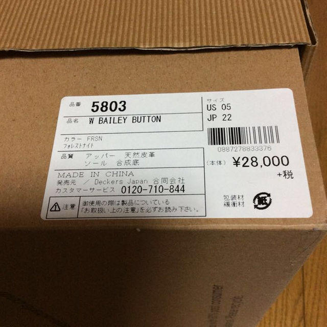 UGG ブーツ ムートン 最終値下げ