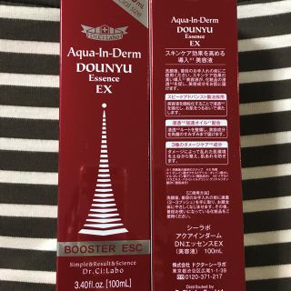 ドクターシーラボ(Dr.Ci Labo)の【ご予約専用】ドクターシーラボ アクアインダーム導入エッセンスEX100m×2本(ブースター/導入液)