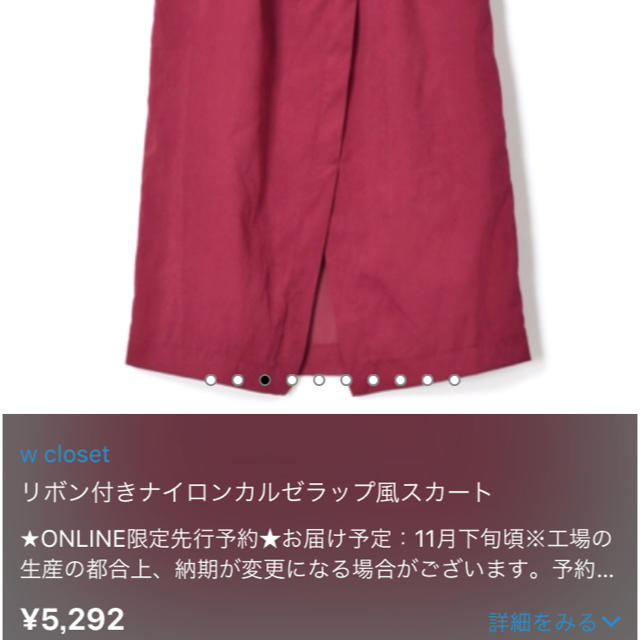 w closet(ダブルクローゼット)の【専用】 レディースのスカート(ロングスカート)の商品写真