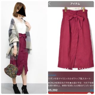 ダブルクローゼット(w closet)の【専用】(ロングスカート)